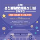 (주)순천환경 이미지