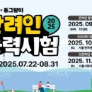경주최문 충효각 | [공지] 2025 반려인능력시험 온라인 필기시험 성적과 경품 당첨자를 발표합니다!