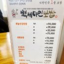 [공릉동맛집] 가성비 좋은 동네맛집 백세마인보쌈 공릉본점