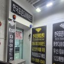 단성사 | 종로3가 금매입 돌반지 한돈 행운의열쇠 최고 시세 판매 후기