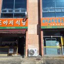 경일대식당 이미지