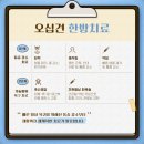 창천한의원 이미지