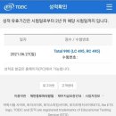 현대중학교 앞 | 독학사 2단계 성적 발표, 학점은행 학습자등록, 토익