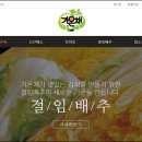 농업회사법인(주)가온길