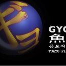 교(Gyo) 이미지