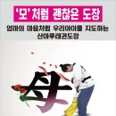산마루 태권도장 이미지