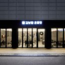 조마루로105번길 이미지