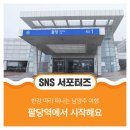 팔당로107 이미지