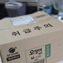 오징어땅콩 - 평택시 | 🎁 오리온 오징어땅콩 이벤트 당첨 후기｜육퇴 후 맥주 안주 추천 간식✨️