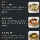 백록국수 대전문지점 이미지