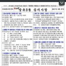 장유3동 주민센터 공지사항 이미지