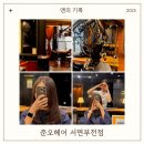 부전빌딩 | 서면 미용실 추천 준오헤어 서면부전점 가성비미용실 방문후기