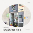 태평4동 | 🎀 장난감도서관 태평점 이용 후기 👶🏻👍🏻 (태평아이사랑놀이터)