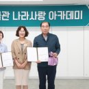 나라아카데미 이미지