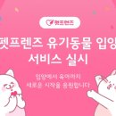 펫프렌즈 이미지