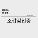 손톱발톱 네이버블로그