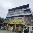 동방마을회관 이미지