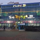 임계한우타운