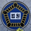 법원, '무봉제 속옷' <b>세컨스킨</b>에 자산동결 등 명령...