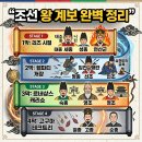 태종테크 | 조선왕 계보 한 번에 정리! 태조부터 순종까지 27명의 왕과 시대 흐름