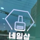 오늘보다나은네일 이미지