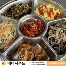 반찬푸드 네이버블로그