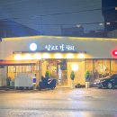 산으로간참치 이미지