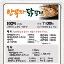 안부자닭갈비 네이버블로그