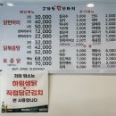 건강한닭한마리 이미지