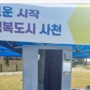 선진교회 | 경남 사천노을 마라톤대회 사천교육지원청 인생네컷 포토부스 행사 대여 후기