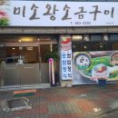 미소구이 이미지