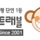 골든트래블 이미지