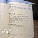 김동준 소방학 기출빈칸스터디 2주차 5일 이미지