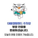 [산길여행] 2026 오르고함양 6회차 도전 (대봉산 계관봉 &amp; 삼봉산 1일 2산 인증산행 후기)