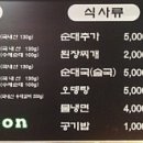 삼앤순