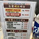 눈꽃왕소금구이