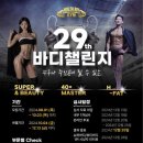 수퍼바디 짐 이미지