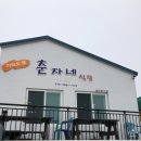 춘자네식당 이미지