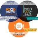 2020.11.25-26 코리아 푸드테크 컨퍼런스! Robotics and Automation - How to work together 이미지