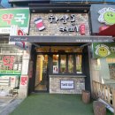 하삼동커피산곡