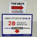 제니스오피스텔 | 카카오T 나이스파크 청계천 두산위브더제니스 상가&amp;오피스텔 주차장 이용 후기