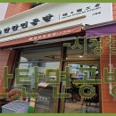 탄탄면공방 - 양천구 목동서로 155 | 탄탄면공방