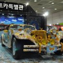 개성만족