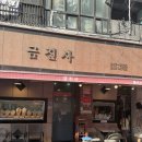 금진사랑 이미지