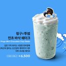 보통의케이크 | 투썸 x 핑구 콜라보 핑구 케이크 메뉴 솔직후기🐧