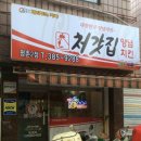처갓집양념치킨평촌 이미지