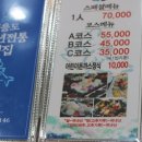 일억조횟집2호점 이미지