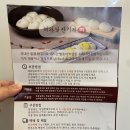 해와달잔기지떡