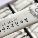 중화부부한의원 네이버블로그