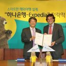 태평양해외여행사